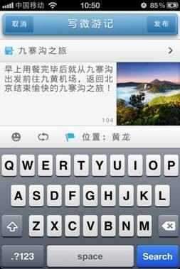 百度旅游客户端3.jpg